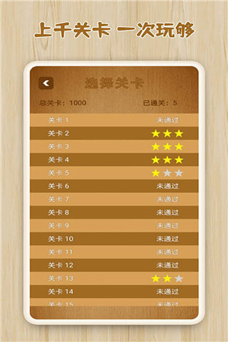 逻辑箱子无广告版-图4