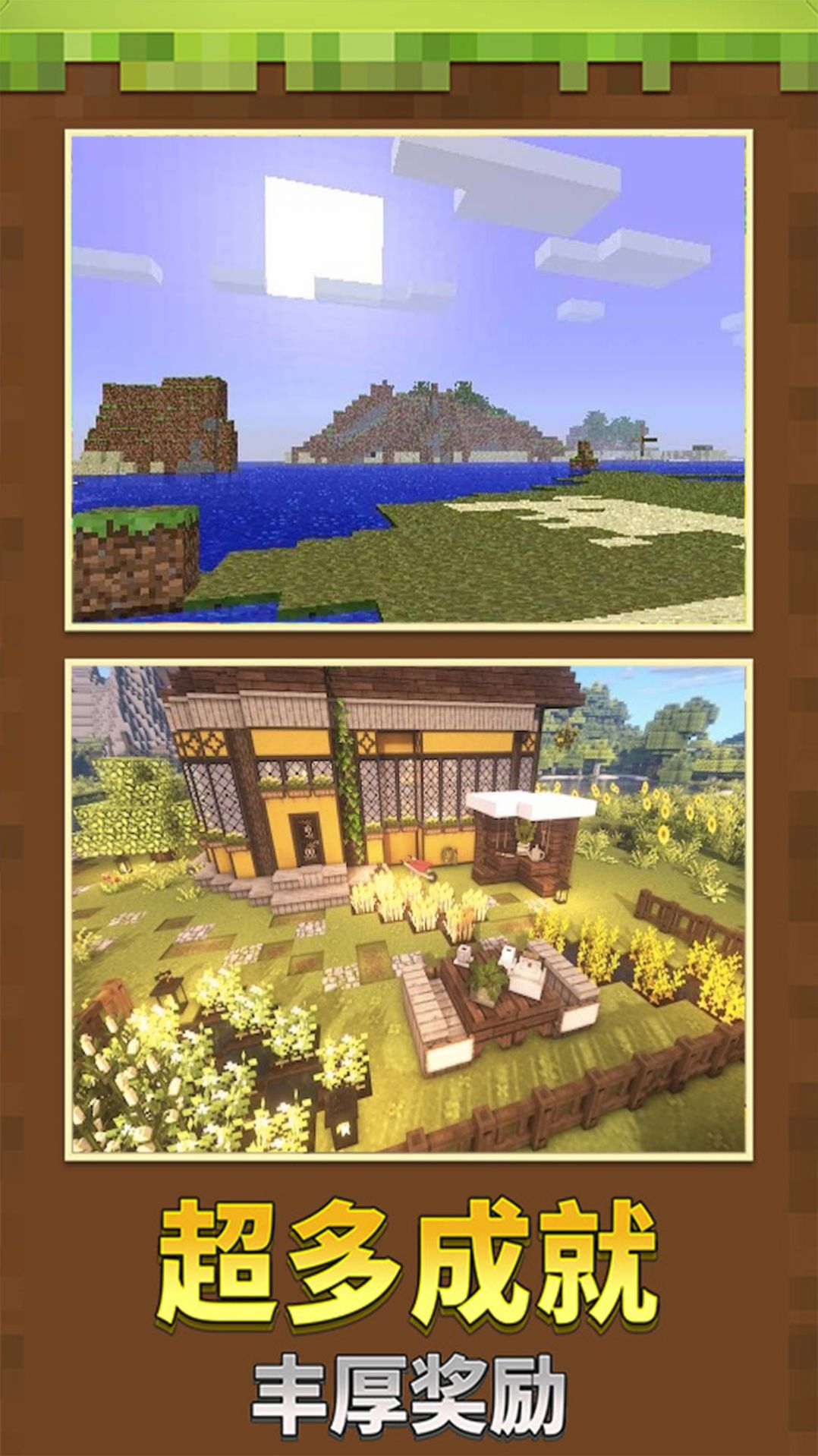 我的度假小镇-图1