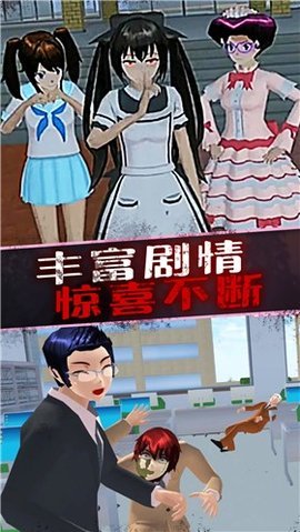 恐怖美少女模拟器-图2
