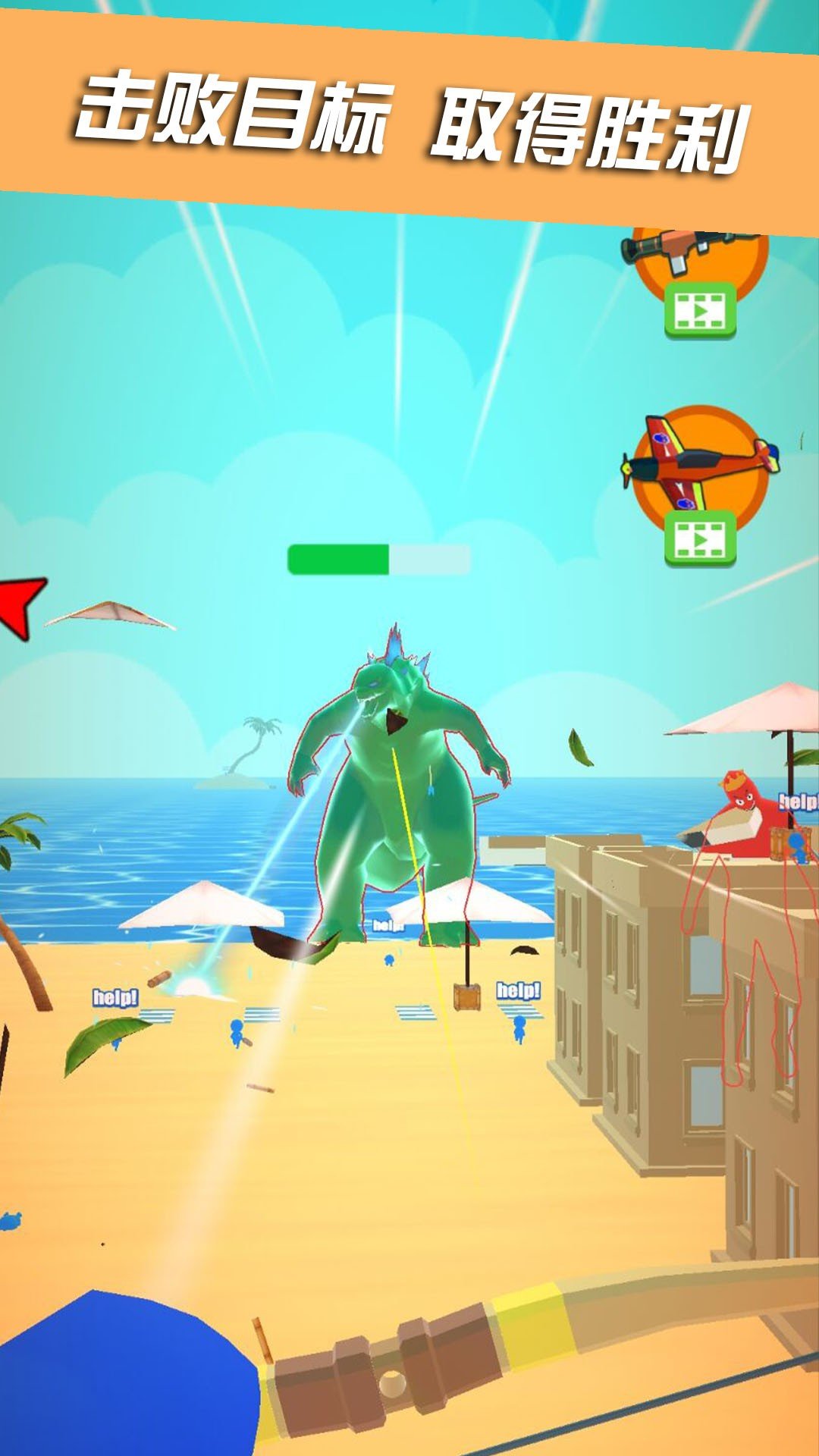 城市射击达人-图2