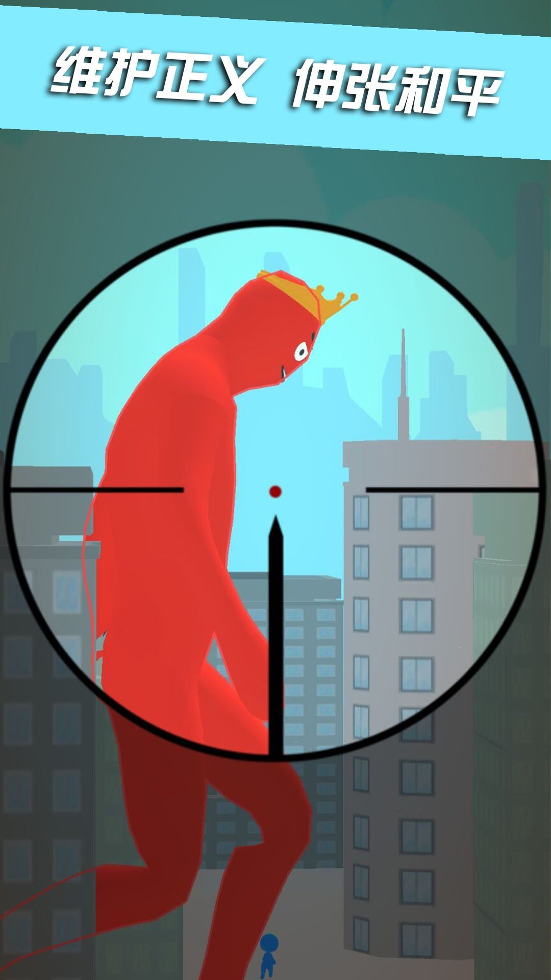 城市射击达人-图3