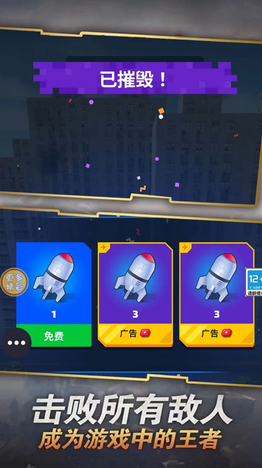 飞车我最牛-图3