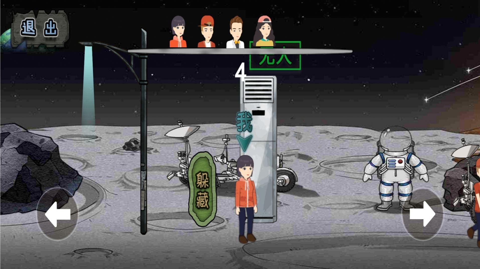 老六躲猫猫-图2