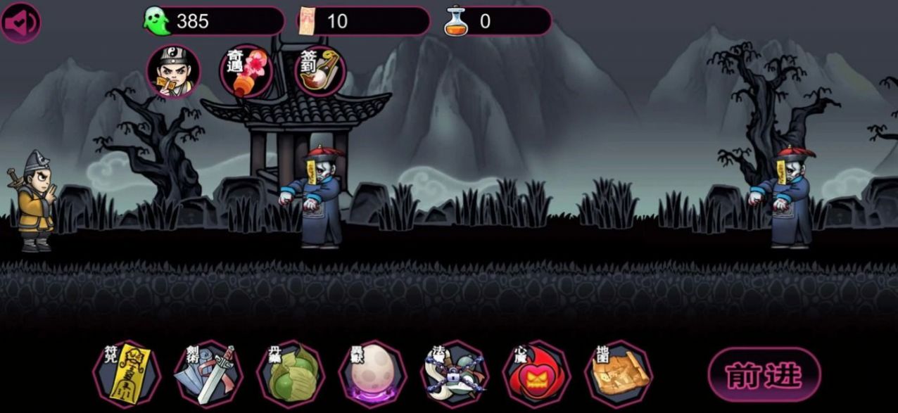 仙人之下我无敌幸存者-图2