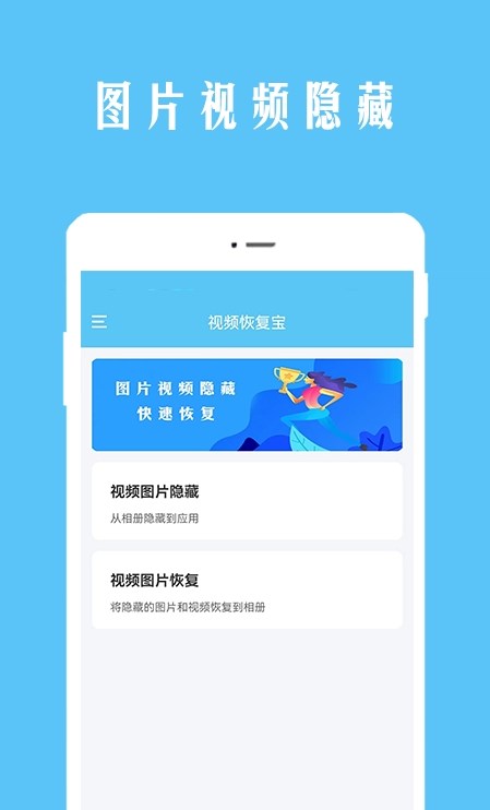 视频恢复宝-图1