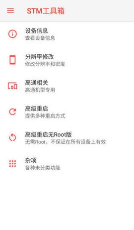 stm工具箱-图2