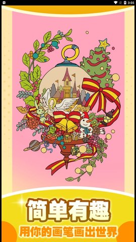 涂色画画达人-图2