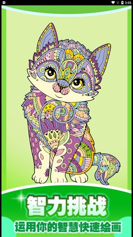 涂色画画达人-图4