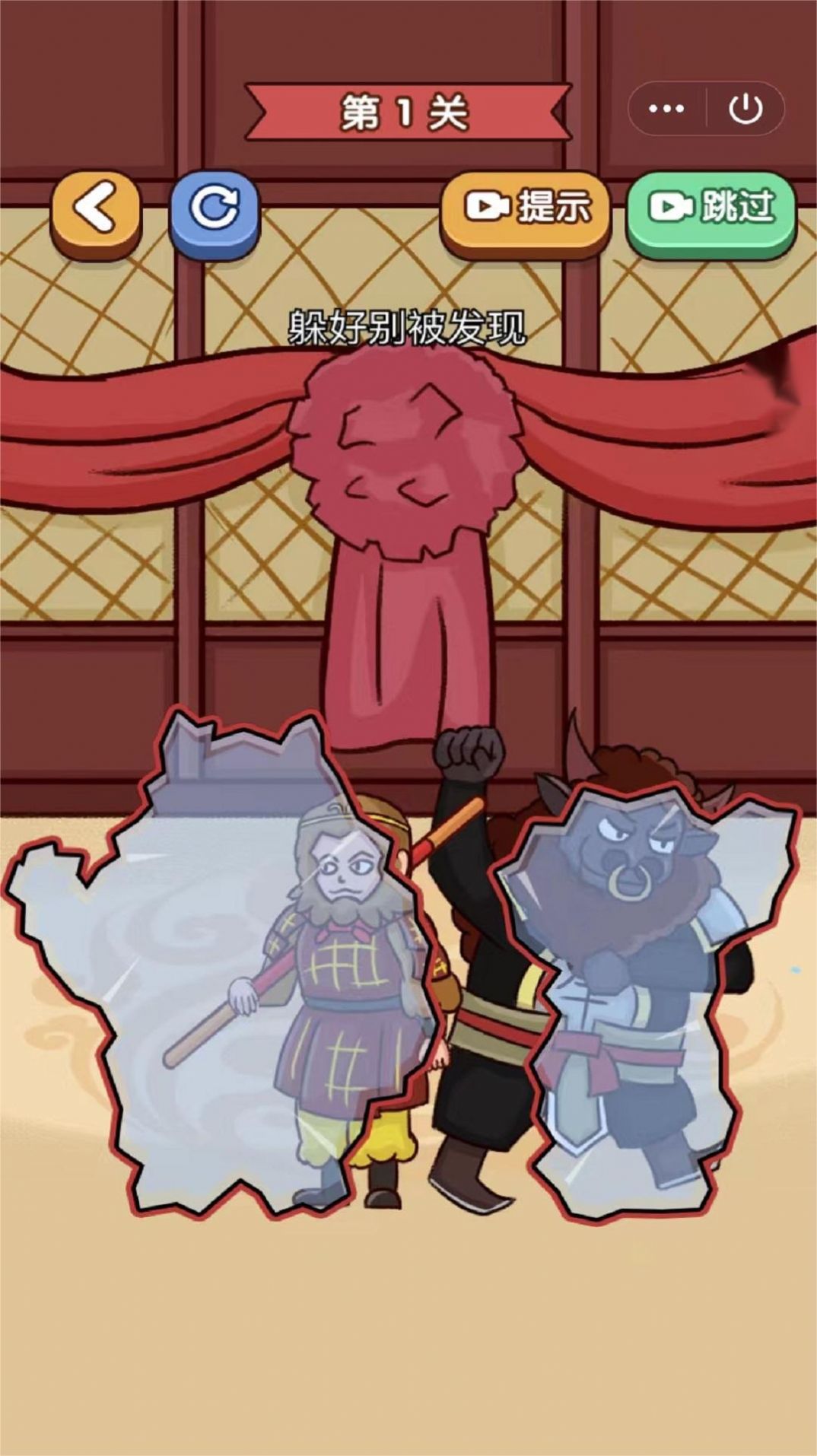 我就要躲猫猫-图2