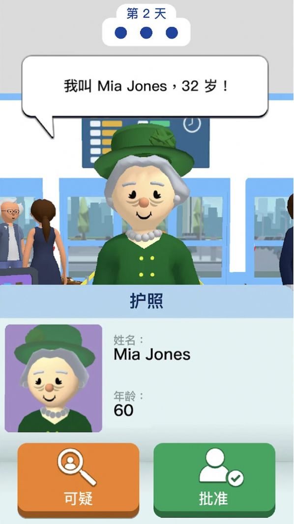 机场安检员-图1