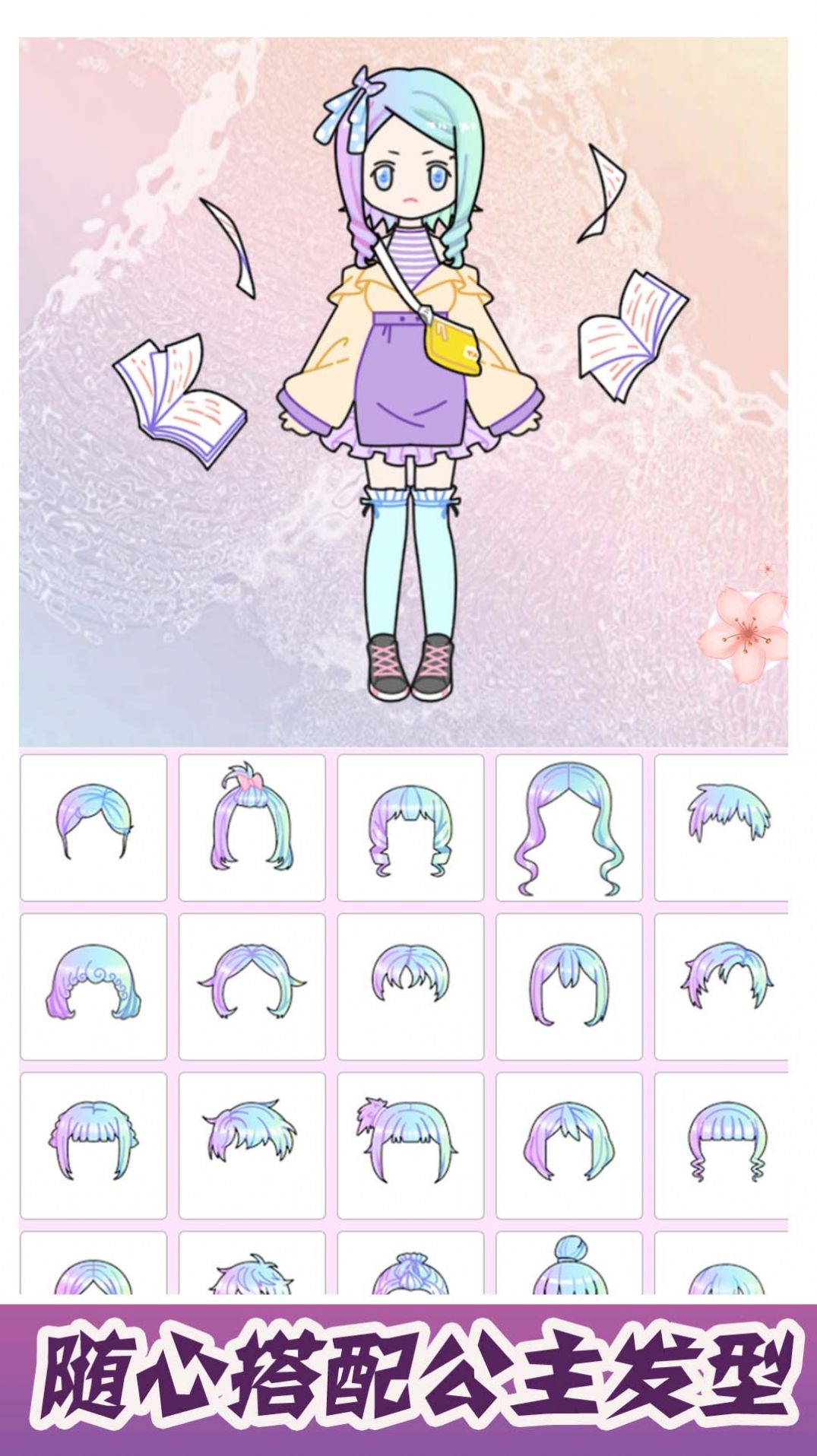 奇妙世界糖果少女-图1