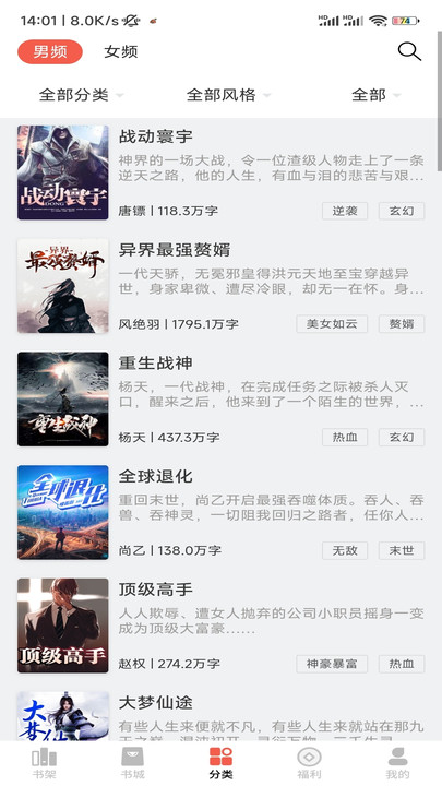 逸兴文学阅读器-图1