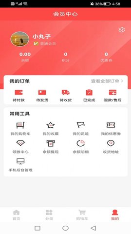 聚画书画商城-图4