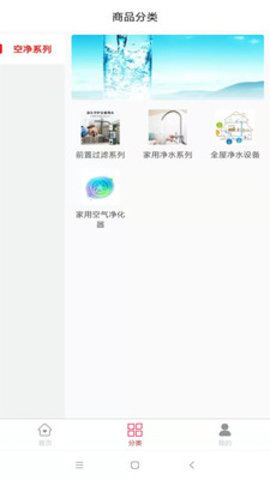 蓝之梦净水-图4