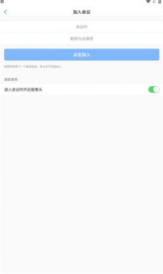 软视宝云会议-图2