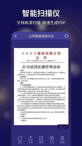 文字扫描全能宝-图3