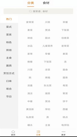 辟谷减肥断食食谱-图4