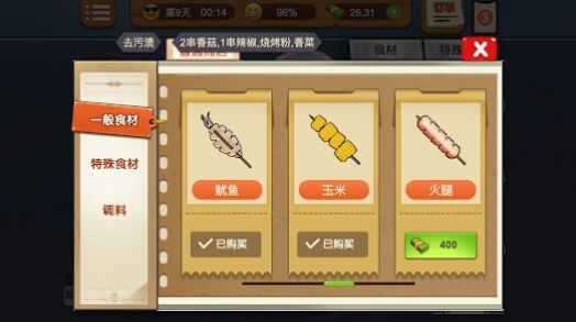 烧烤摊大排档-图3