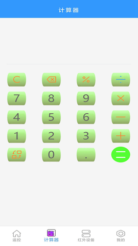 全能遥控王-图2