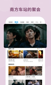 PP视频免费版-图3