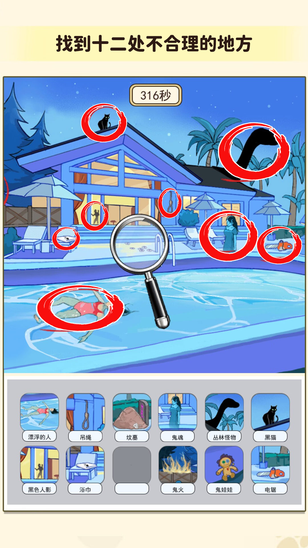 找出不合理合集-图3