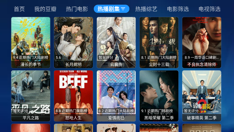 欧歌宝盒影视-图2