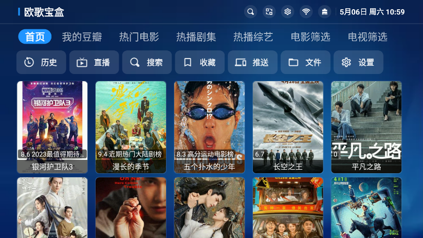 欧歌宝盒影视-图3