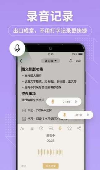 备忘录记事本-图3