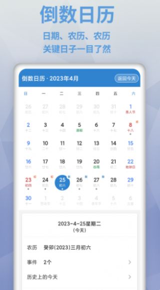 倒数日MyDays-图1