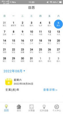 智能电视遥控器pro-图2