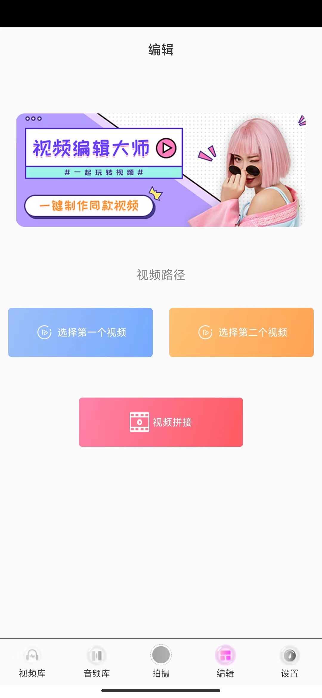 手袋视频编辑-图2