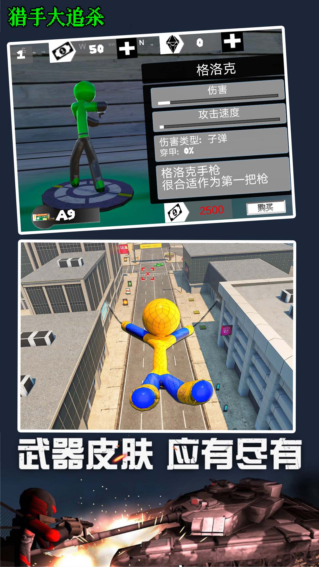 猎手大追杀-图1