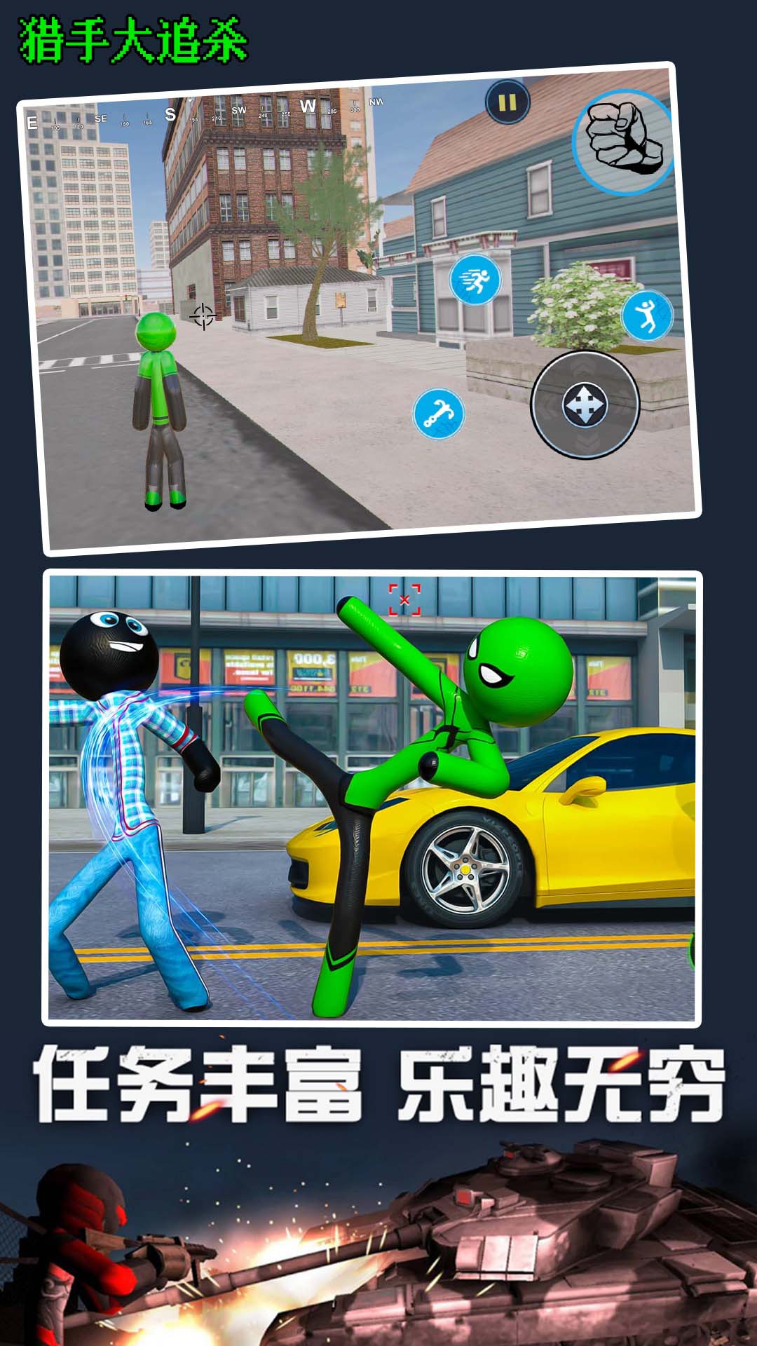 猎手大追杀-图3