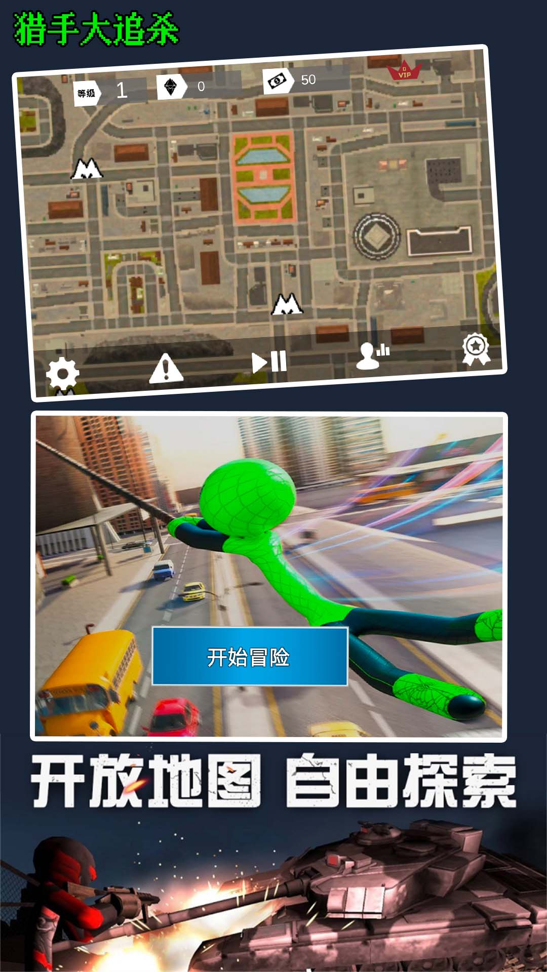 猎手大追杀-图2