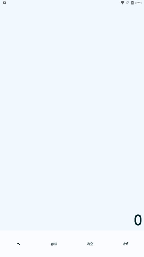 旺财计算器-图1