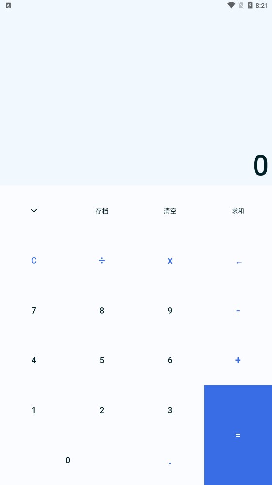 旺财计算器-图2