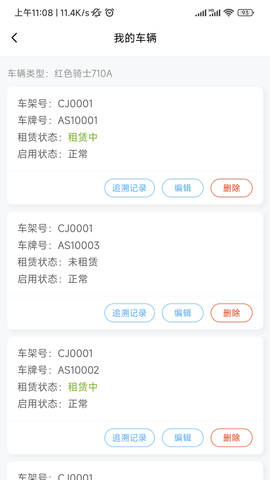 虎哥出行商家版-图3