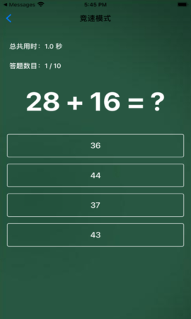 圈子口算练习-图2