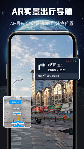 AR实景出行导航-图1