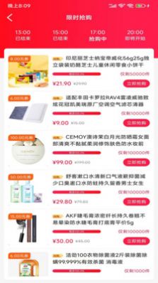 亿家省购物-图3