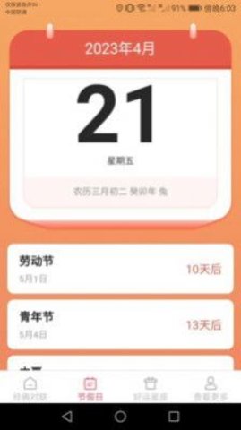 多多好运来星座-图1