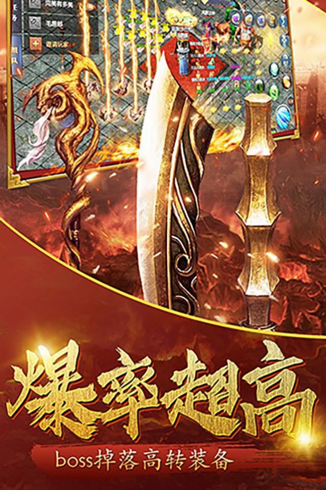 盟重英雄弑神觉醒-图3