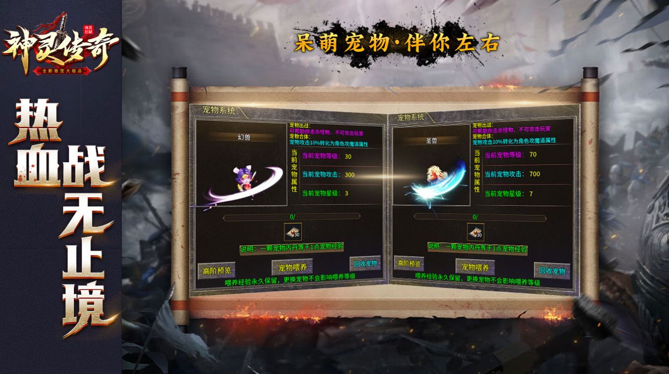 神灵微变大极品-图2