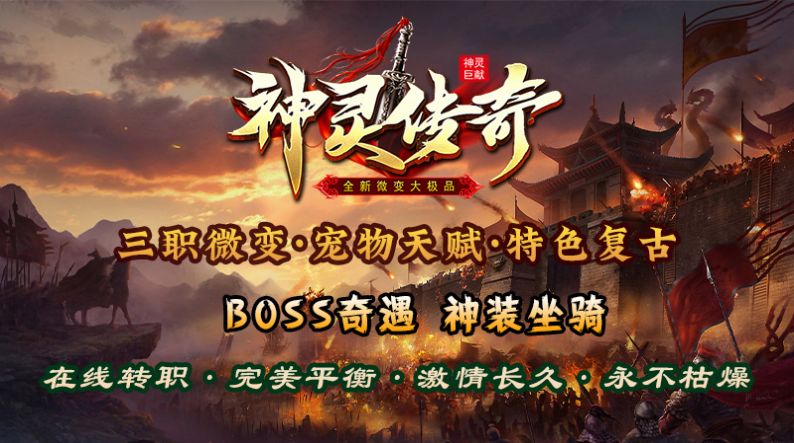 神灵微变大极品-图3