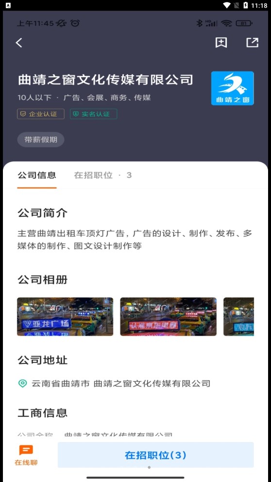 全曲靖直聘-图1