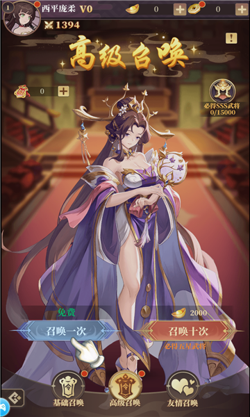 风起魏蜀吴-图3