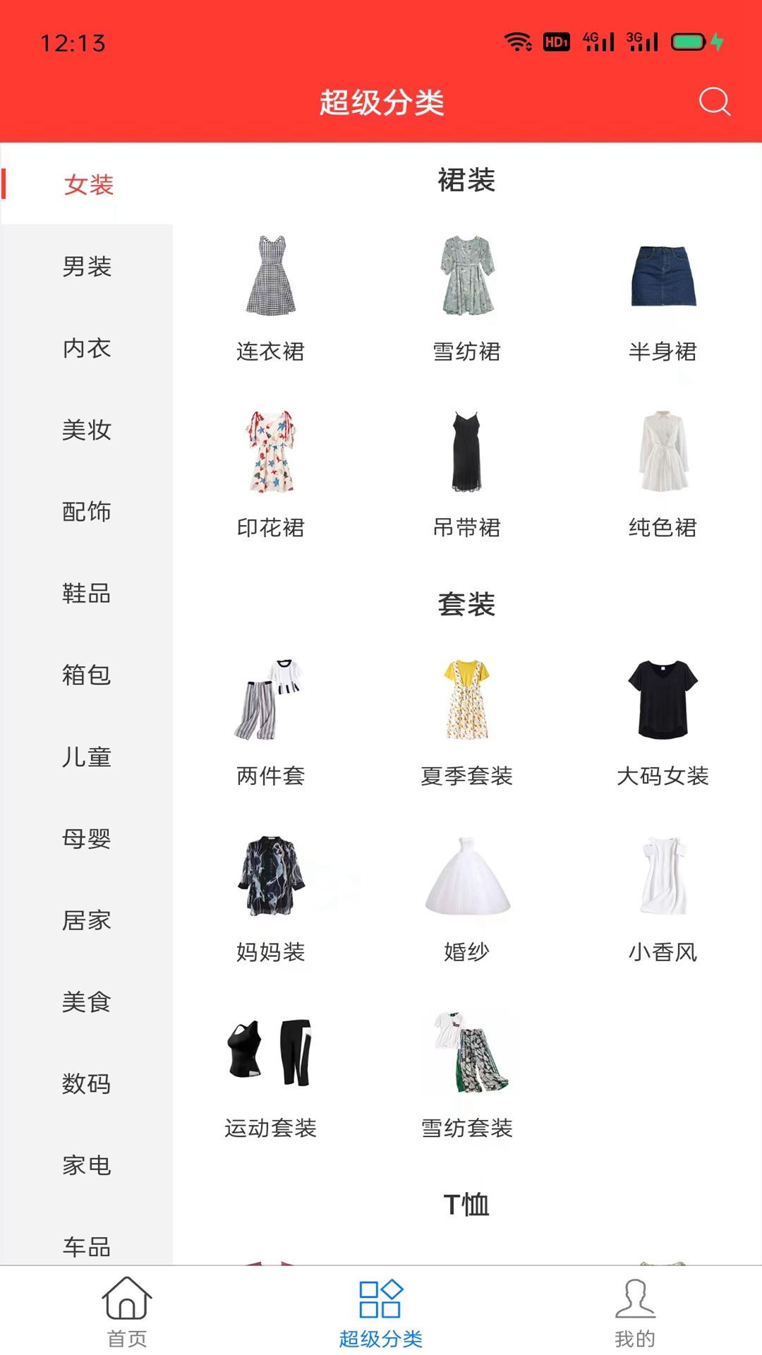 怎么买更省钱-图1