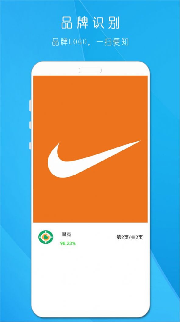 拍照识万物-图2