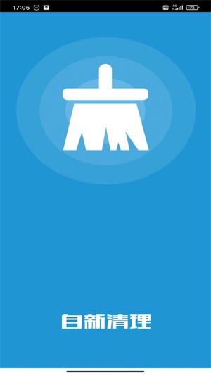 自新清理-图1