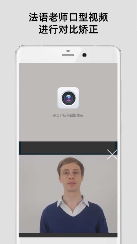 法语入门基础-图3